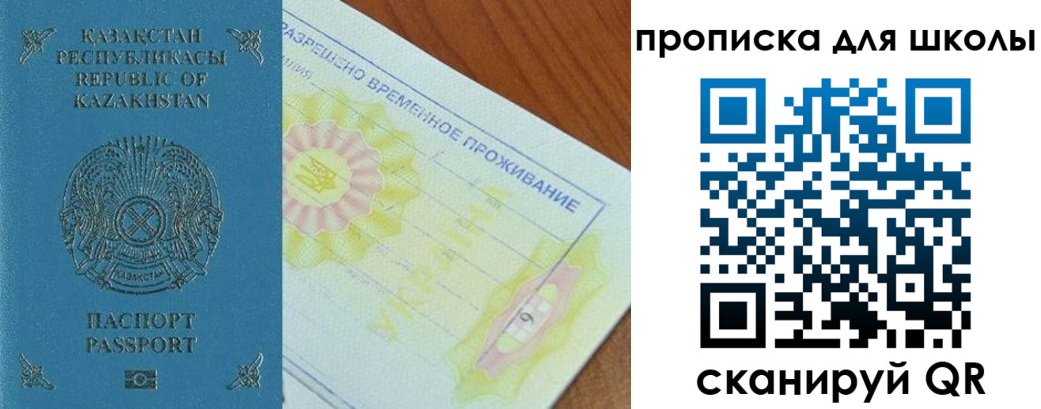прописка законно в Лабинске