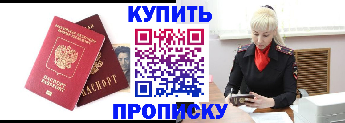 временная регистрация законно в Лабинске
