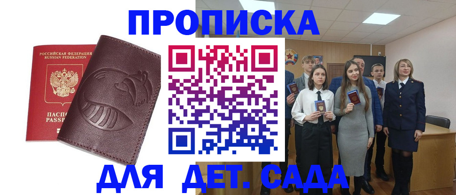 прописка от собственника в Лабинске