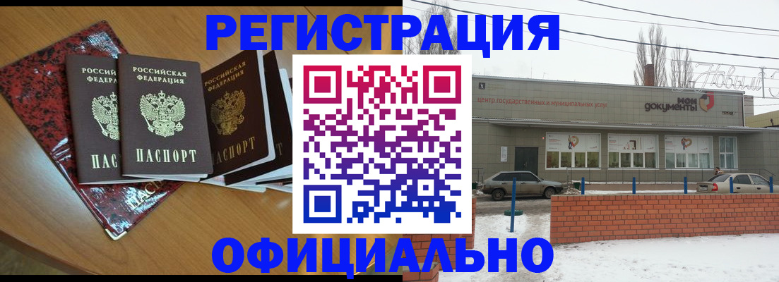прописка для кредита в Лабинске